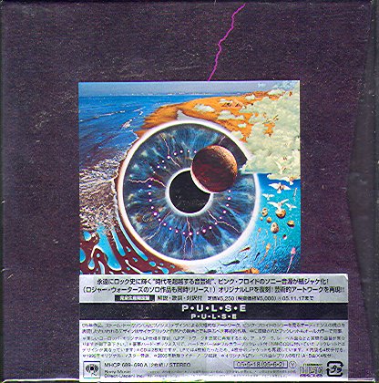 Pink Floyd / Pulse -  japan box 2 CD